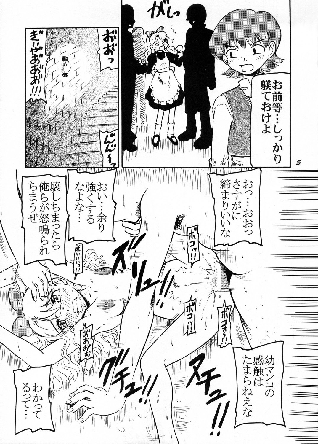 (C65) [Salvage Kouboh (Houou-tan)] Yami no Bara (Ashita no Nadja) page 4 full