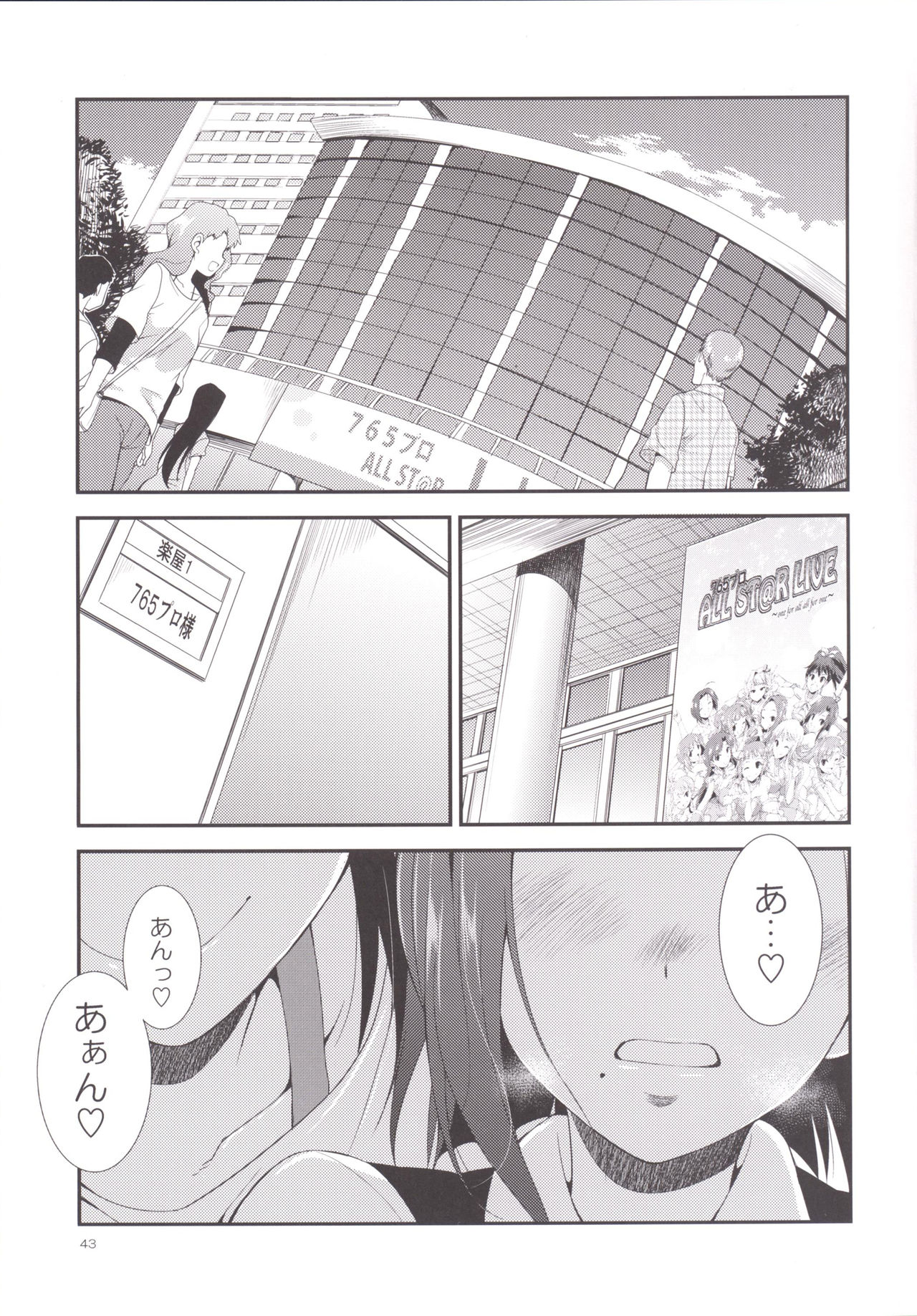 (C90) [Kaguya Hime Koubou (Gekka Kaguya)] THE FUTANARI M@STER 2 (THE IDOLM@STER) page 40 full