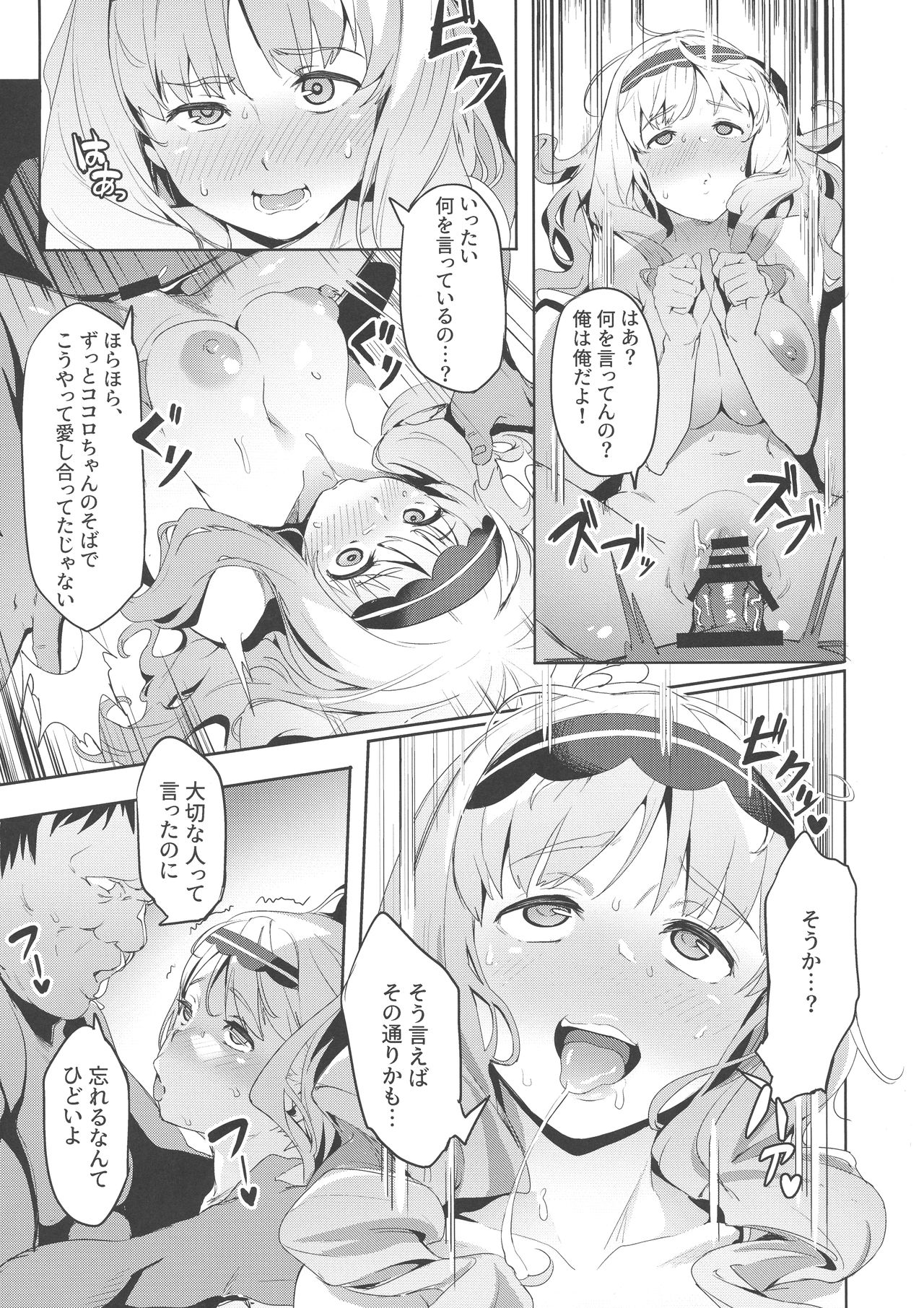 (C94) [Cesium-P (Aka Seiryuu)] Kokoro no Mishiranu Kioku (DARLING in the FRANXX) page 15 full