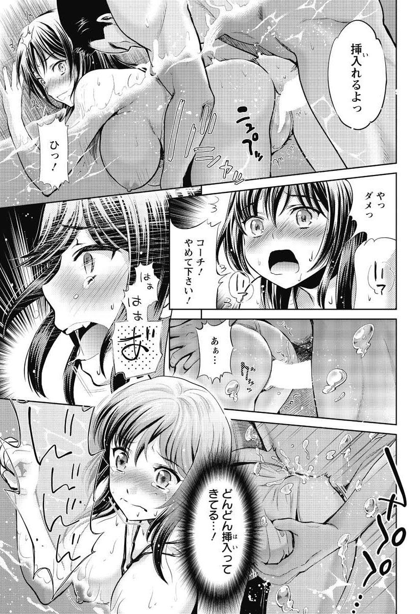 [Umemaru] Bijo Medalist Mizuki Saya no Himi no Tokkun! (Action Pizazz 2012-12) page 11 full