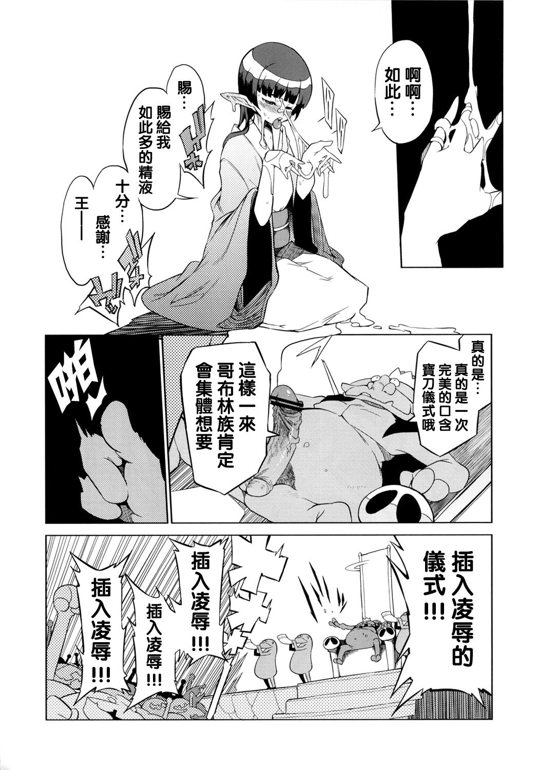 [NAITOU2 (F4U)] Kisai no Yoru [Chinese] [沒有漢化] [Digital] page 16 full