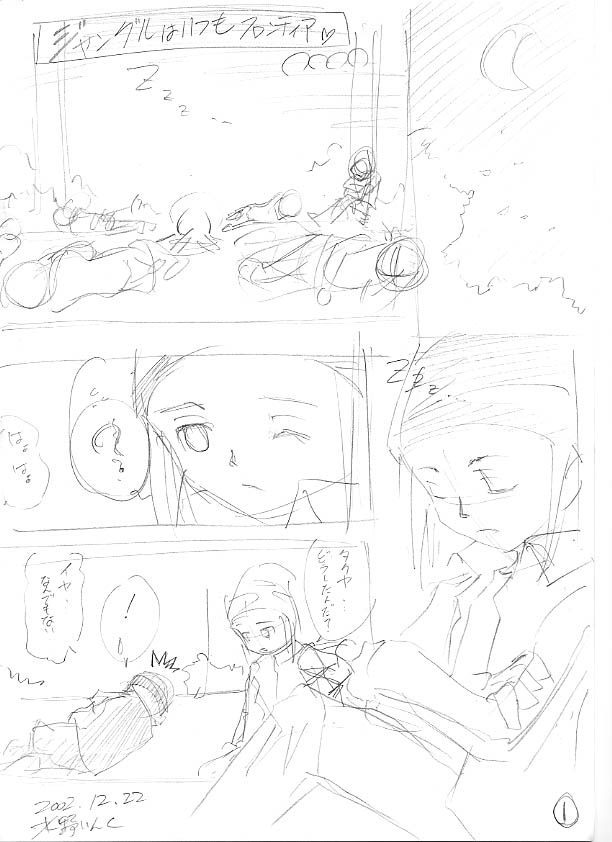 [White Canvas (Mizuno Inc)] Sweet Strawberry (Digimon Frontier) page 22 full