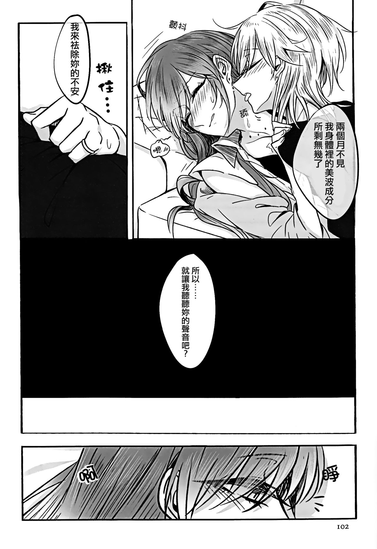 (C91) [Hyakkei (Various)] Hoshi ga Umi o Oikakete (THE IDOLM@STER CINDERELLA GIRLS) [Chinese] [大友同好会] [Incomplete] page 17 full