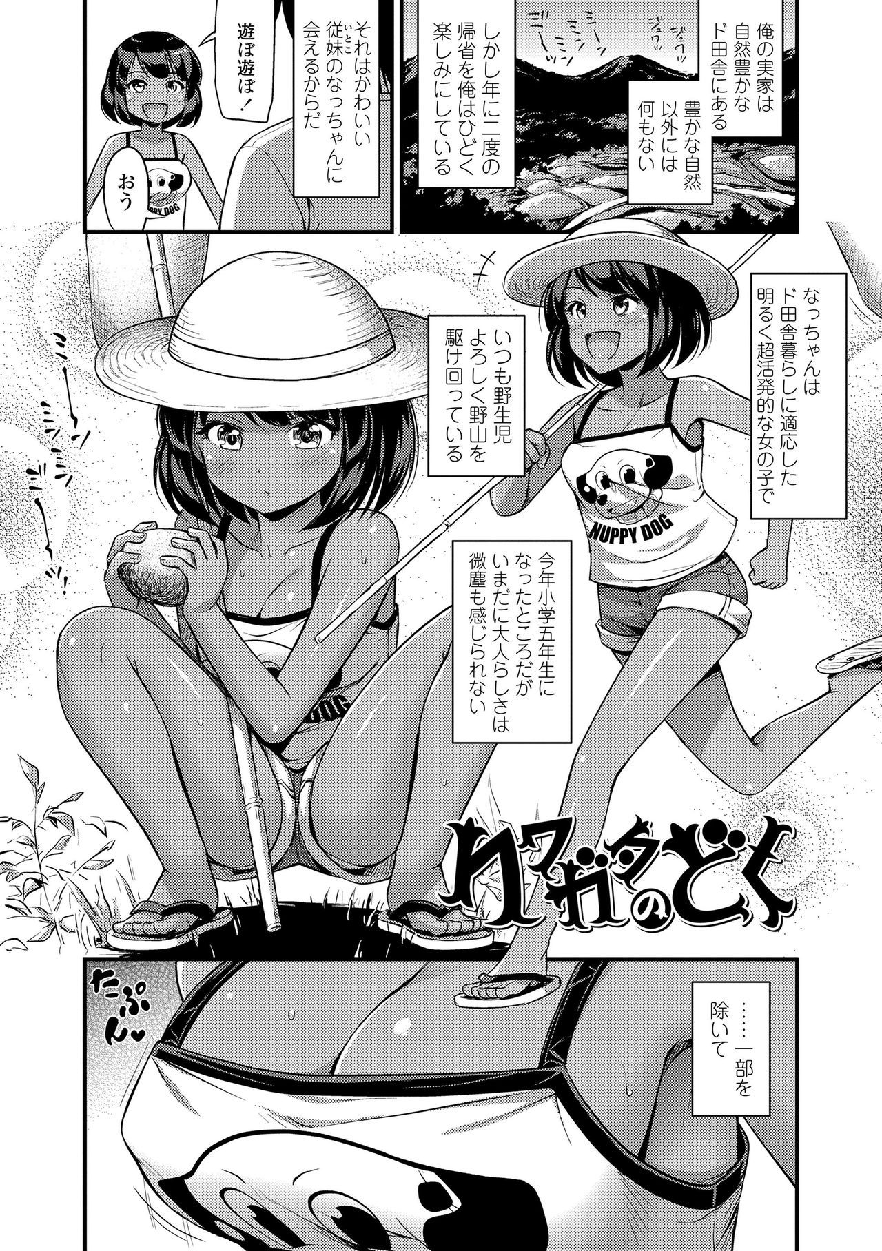 [Noise] Oppai, Futomomo, Sokoni Short Pants + DLsite Gentei Tokuten [Digital] page 27 full