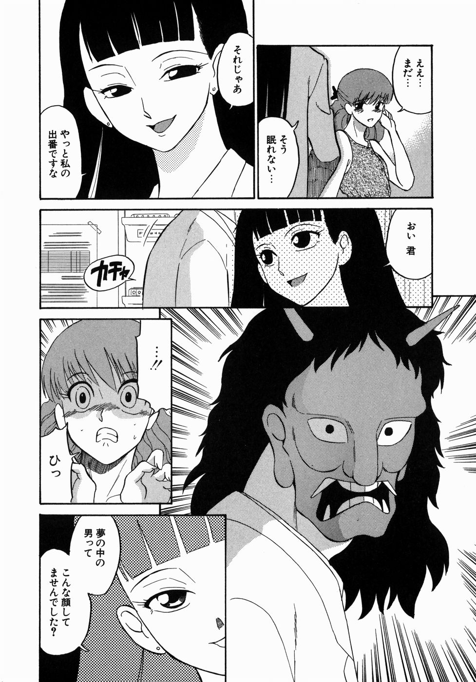 [Dozamura] Doguu ~Dozamura Guuwa~ Midori page 44 full