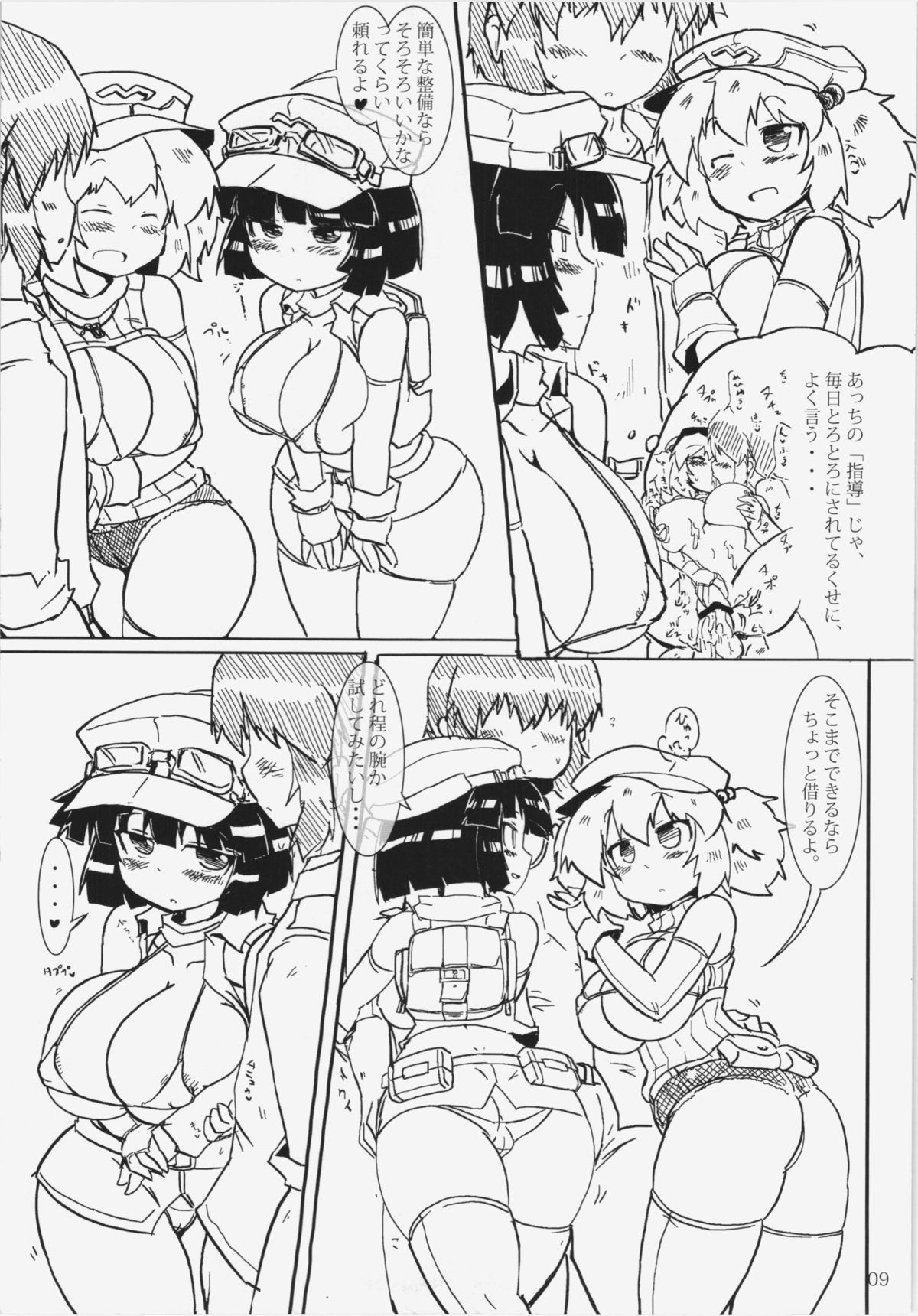 (Kouroumu 10) [Panzers (Okiraku Nic)] Mob Kappa no Ecchi na Hon (Touhou Project) page 9 full