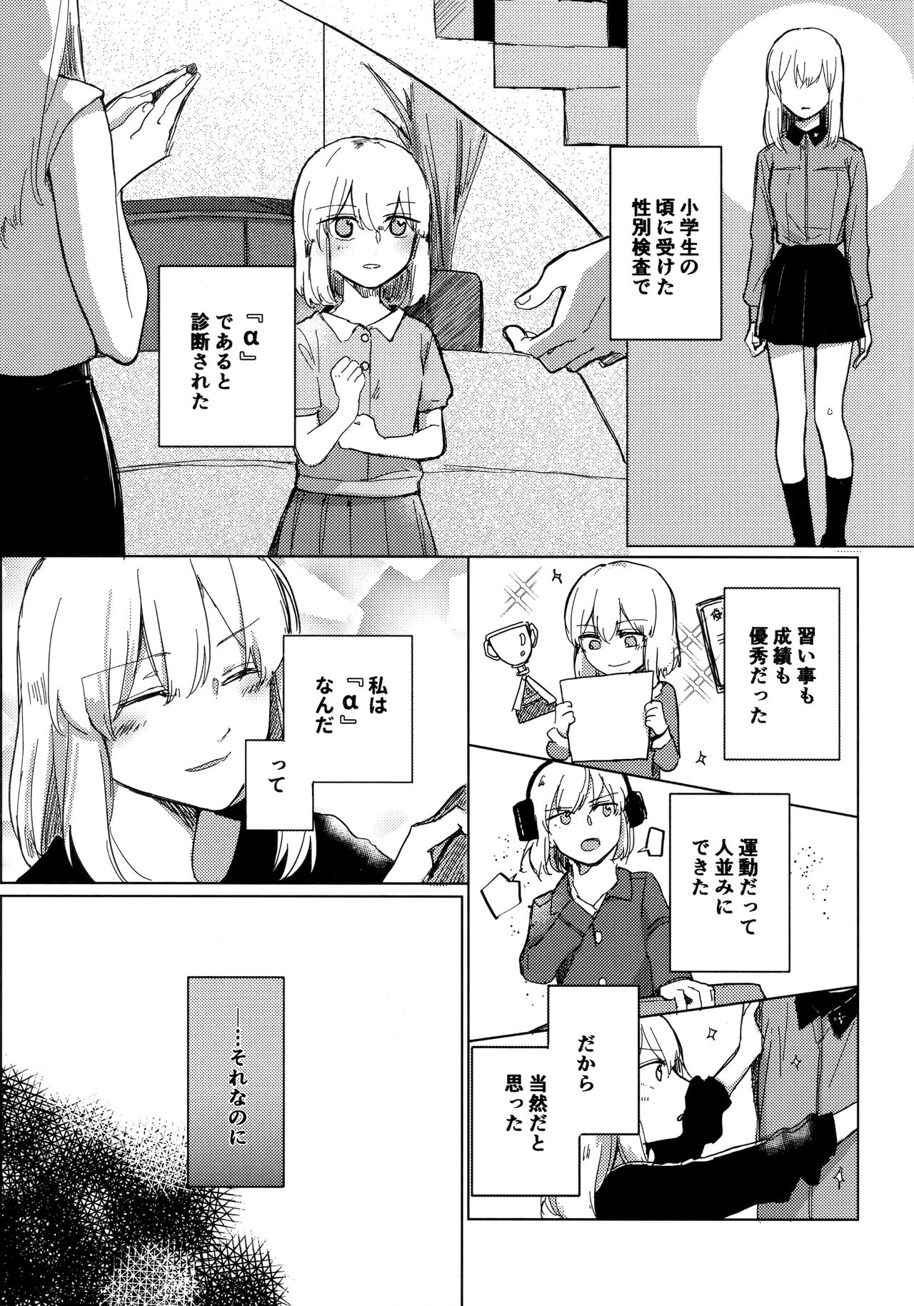 (C96) [Kuro Uron (Shiraishi Kuro, Uron)] Neko ni naritakatta Tora. Tora o aishita Byakko. (Girls und Panzer) page 8 full