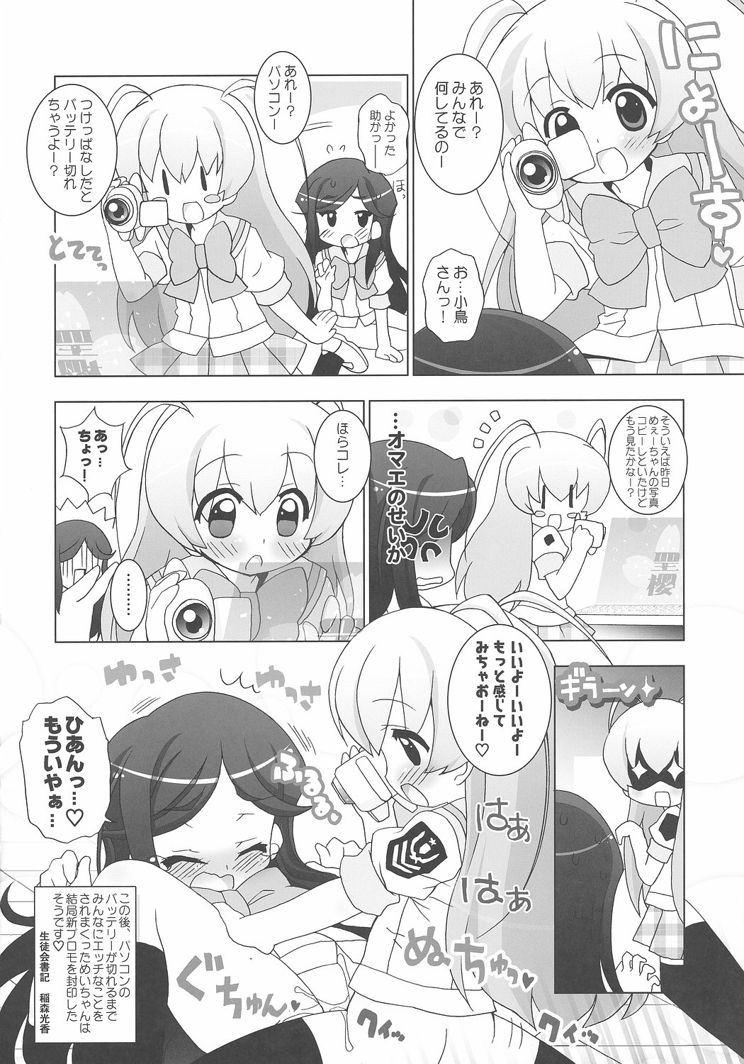 (SC35) [Furaipan Daimaou (Chouchin Ankou)] Gakuen Yuritopia ME-TAN STRIKE! (Gakuen Utopia Manabi Straight!) page 15 full