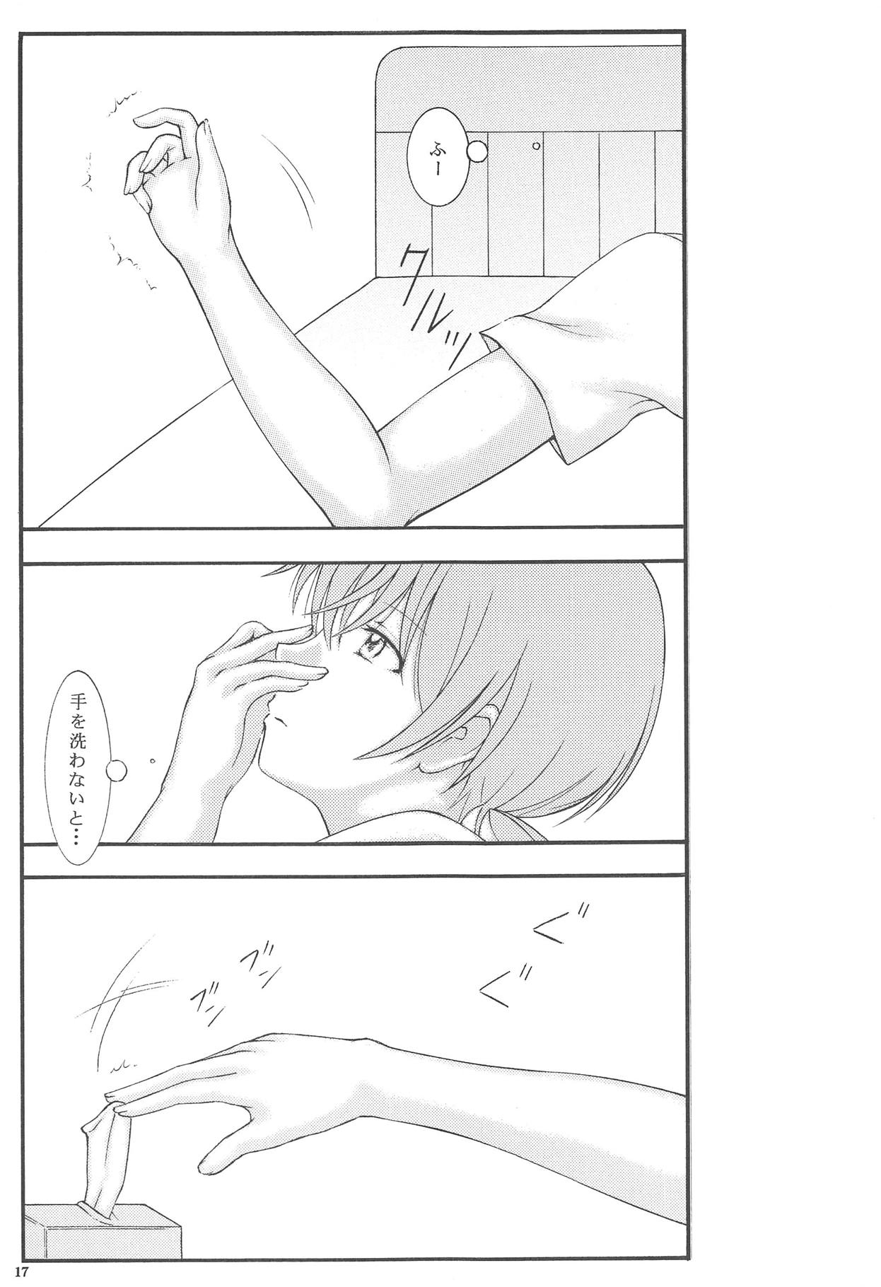 (COMIC1☆14) [Jitsuyou Shinshiki] Yuri to Kusuriyubi (Yagate Kimi ni Naru) page 16 full