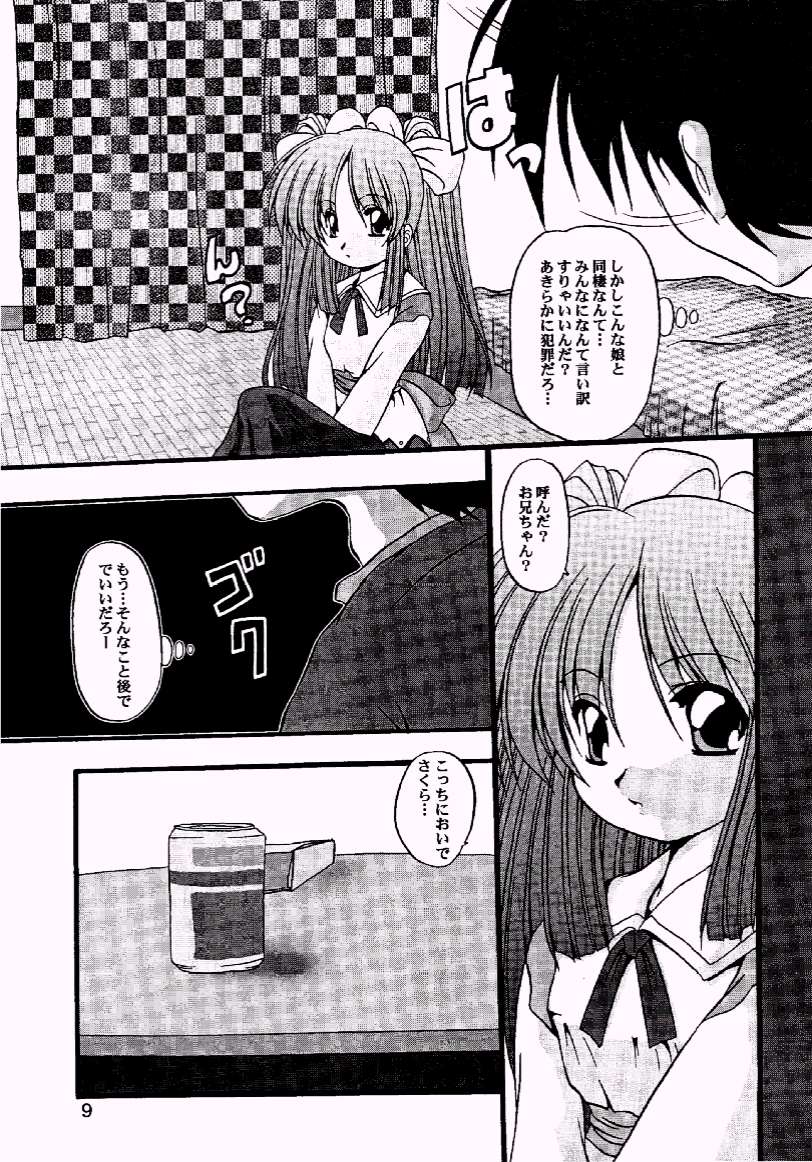 (SUPER10) [Otoko No Roman (Kaneko Rin)] Sakura Ja Iya? (Ukagaka) page 8 full