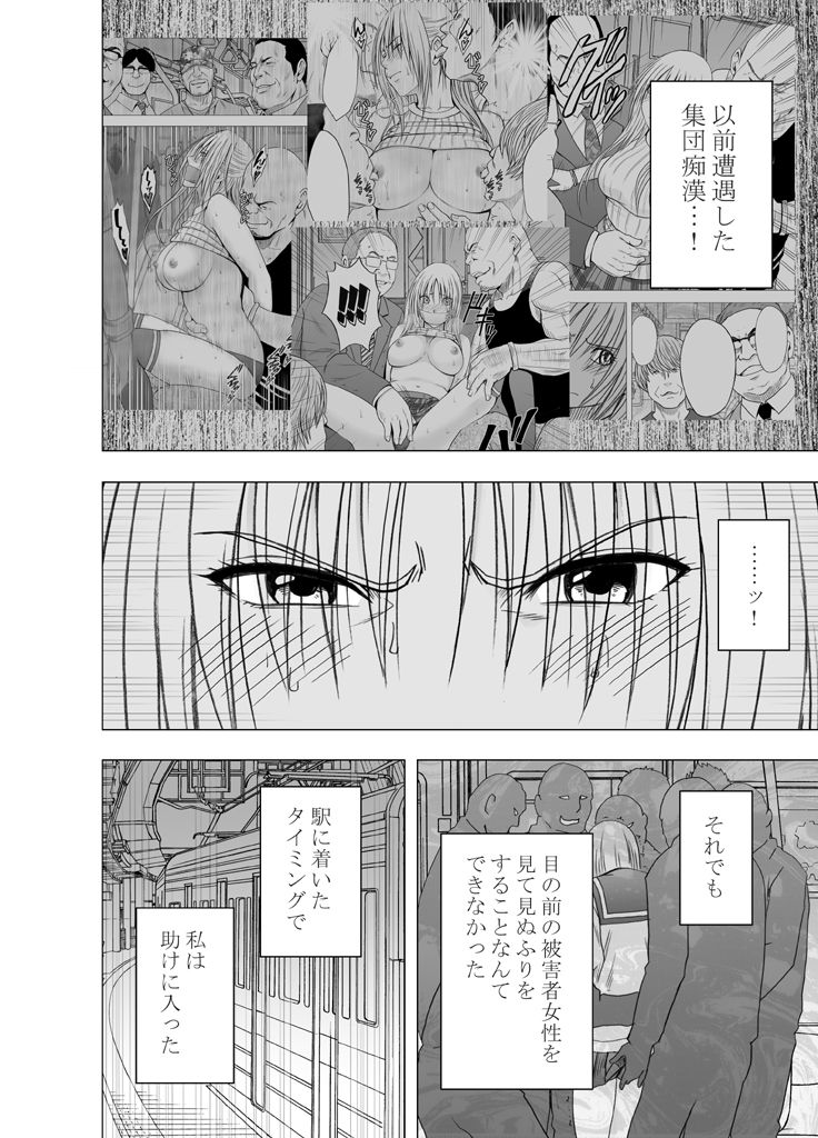 囮捜査官キョウカ3～絶頂を許されない女にいつまでも続く快楽地獄～ page 51 full