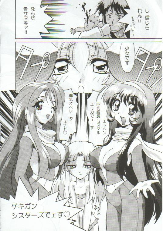 [TIMTIM MACHINE (Hanada Ranmaru, Kazuma G-Version)] TIMTIM MACHINE 4 (Nadesico) page 37 full