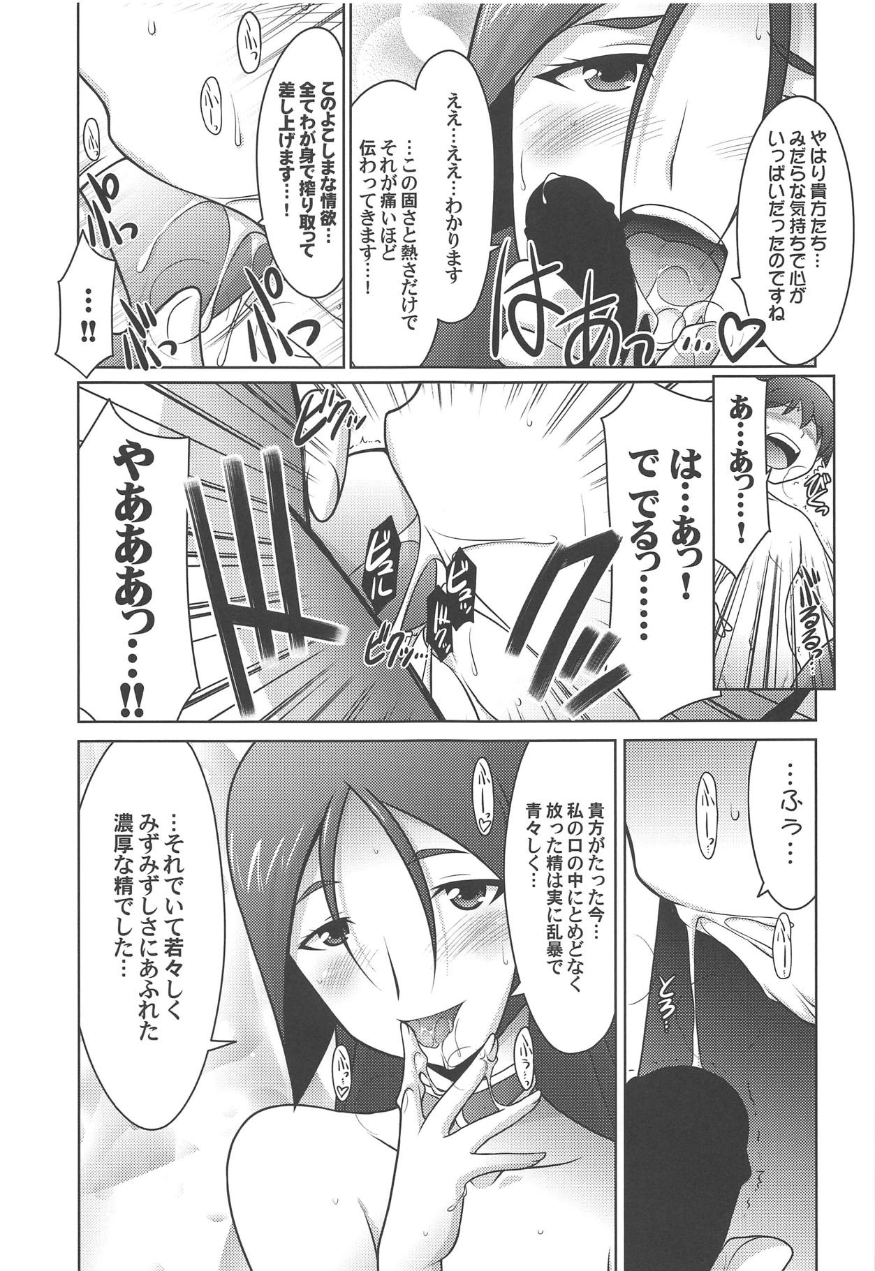 (C94) [UA Daisakusen (Harada Shoutarou)] Ruridou Gahou CODE:65 (Fate/Grand Order) page 10 full