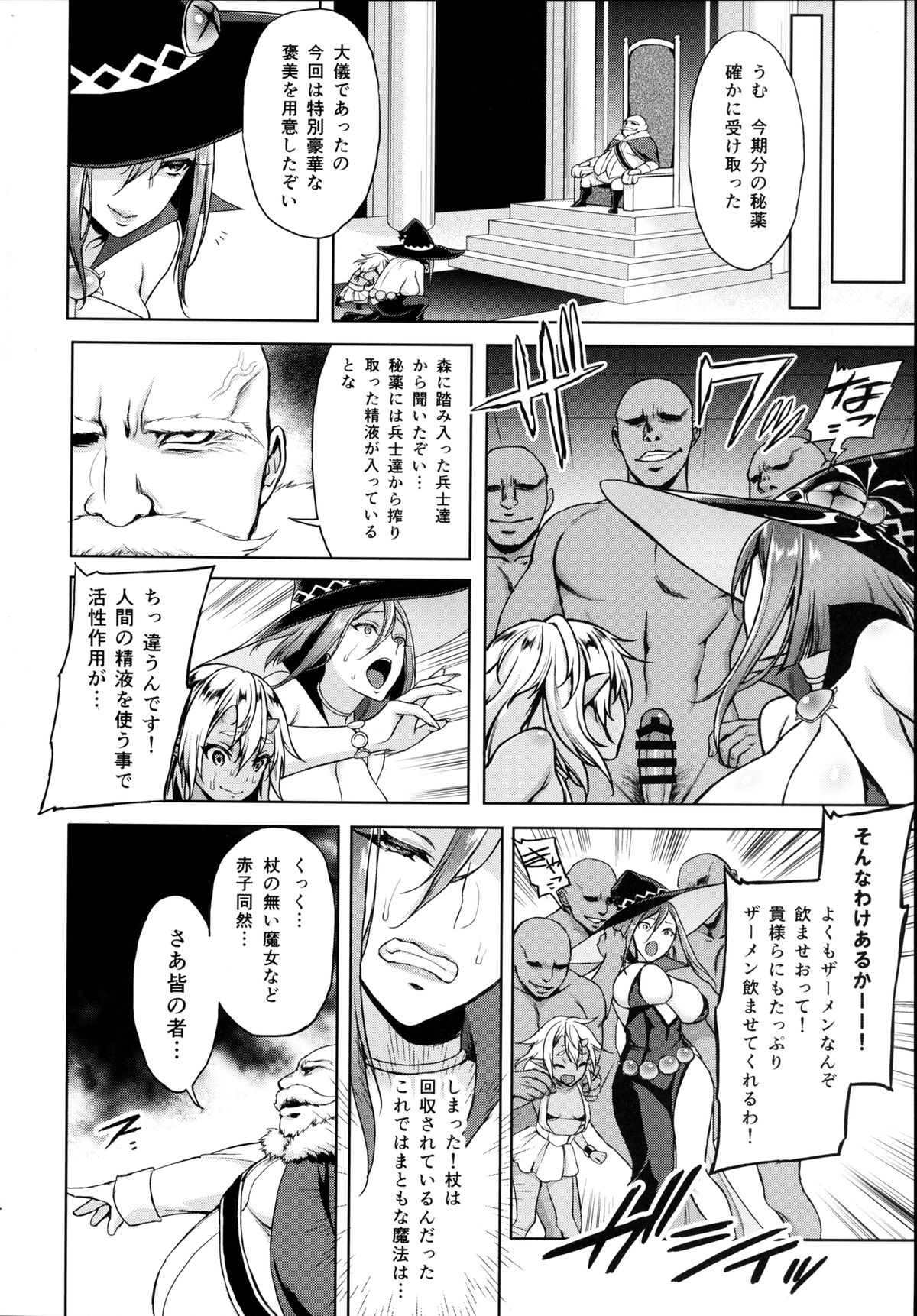 (C86) [H.B.A (Usagi Nagomu)] Shibori Majo page 13 full