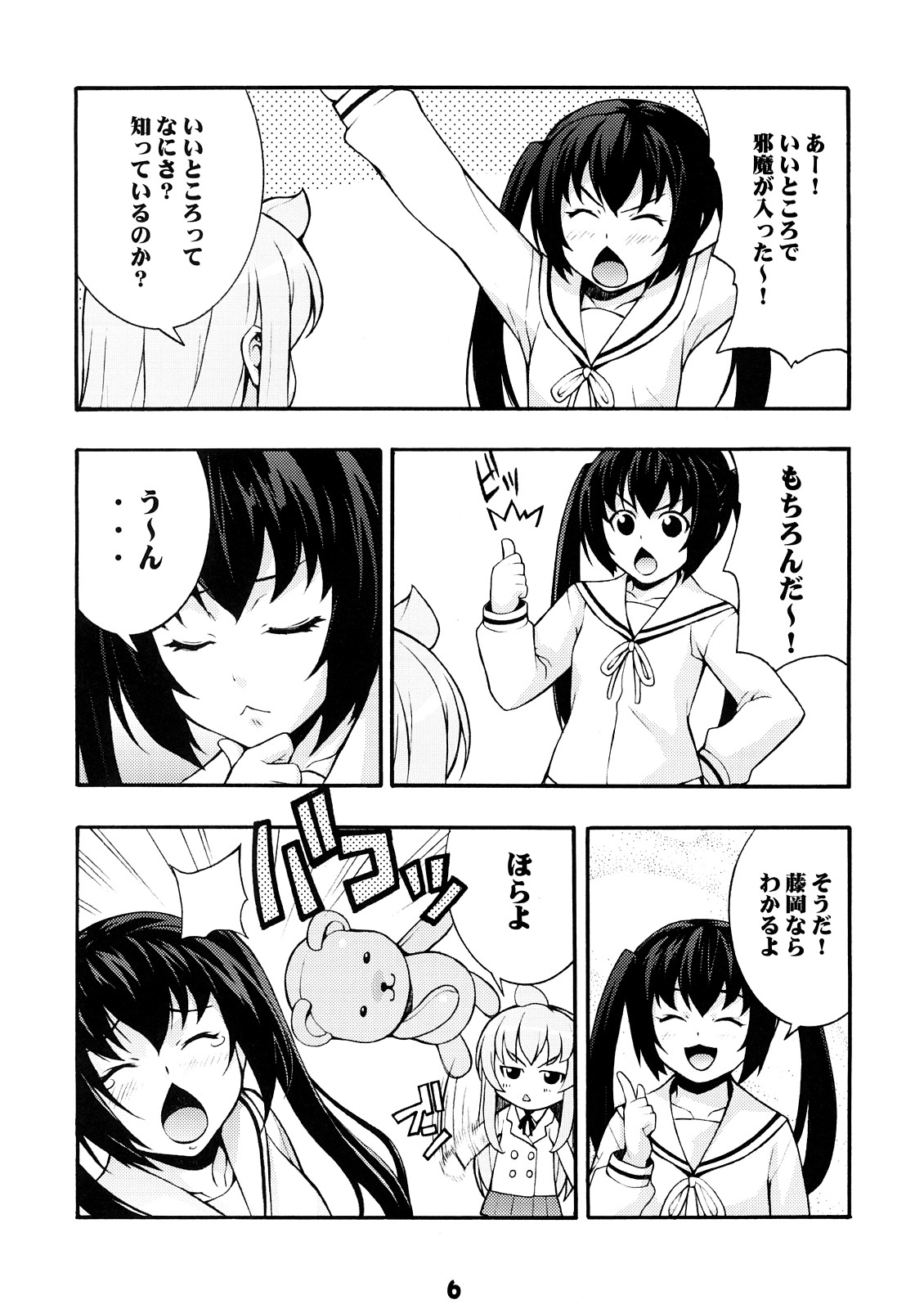 (C73) [Mix Fry (Takurou)] Minami no (Minami-ke) page 5 full