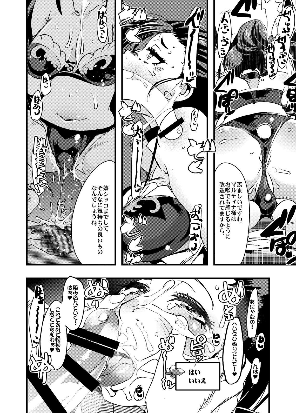 [Bronco Hitoritabi (Uchi-Uchi Keyaki)] Yokujou Mina Harem (Dragon Quest XI) [Digital] page 10 full