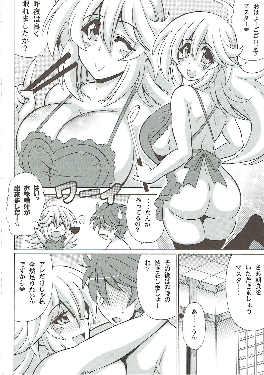 (SC2018 Spring) [Leaz Koubou (Oujano Kaze)] Oyome-san wa Magician Girl (Yu-Gi-Oh!) page 23 full