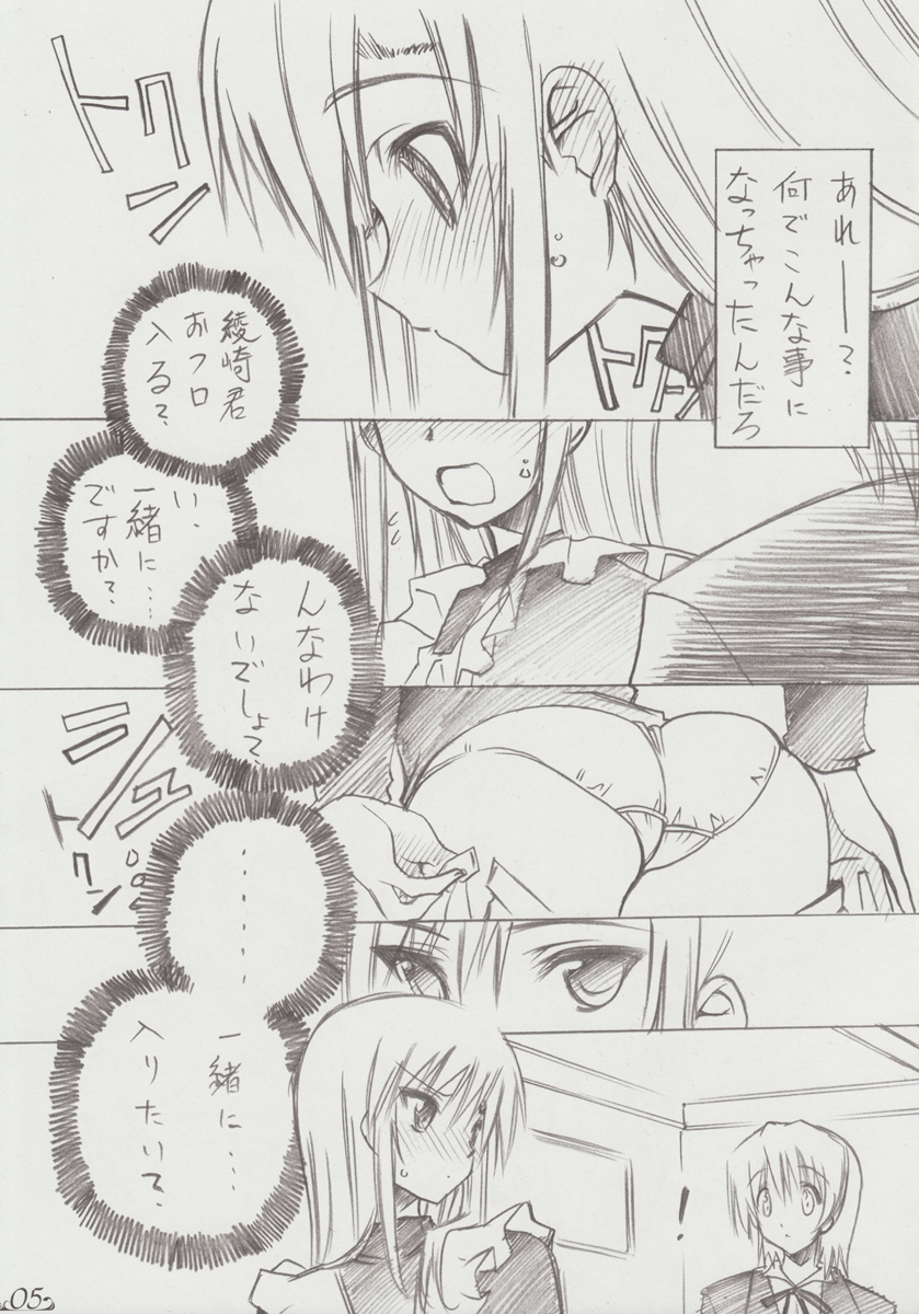 (C71) [Million Bank (Senomoto Hisashi)] Zettai Unsei Mokushiroku (Hayate no Gotoku! [Hayate the Combat Butler!]) page 4 full