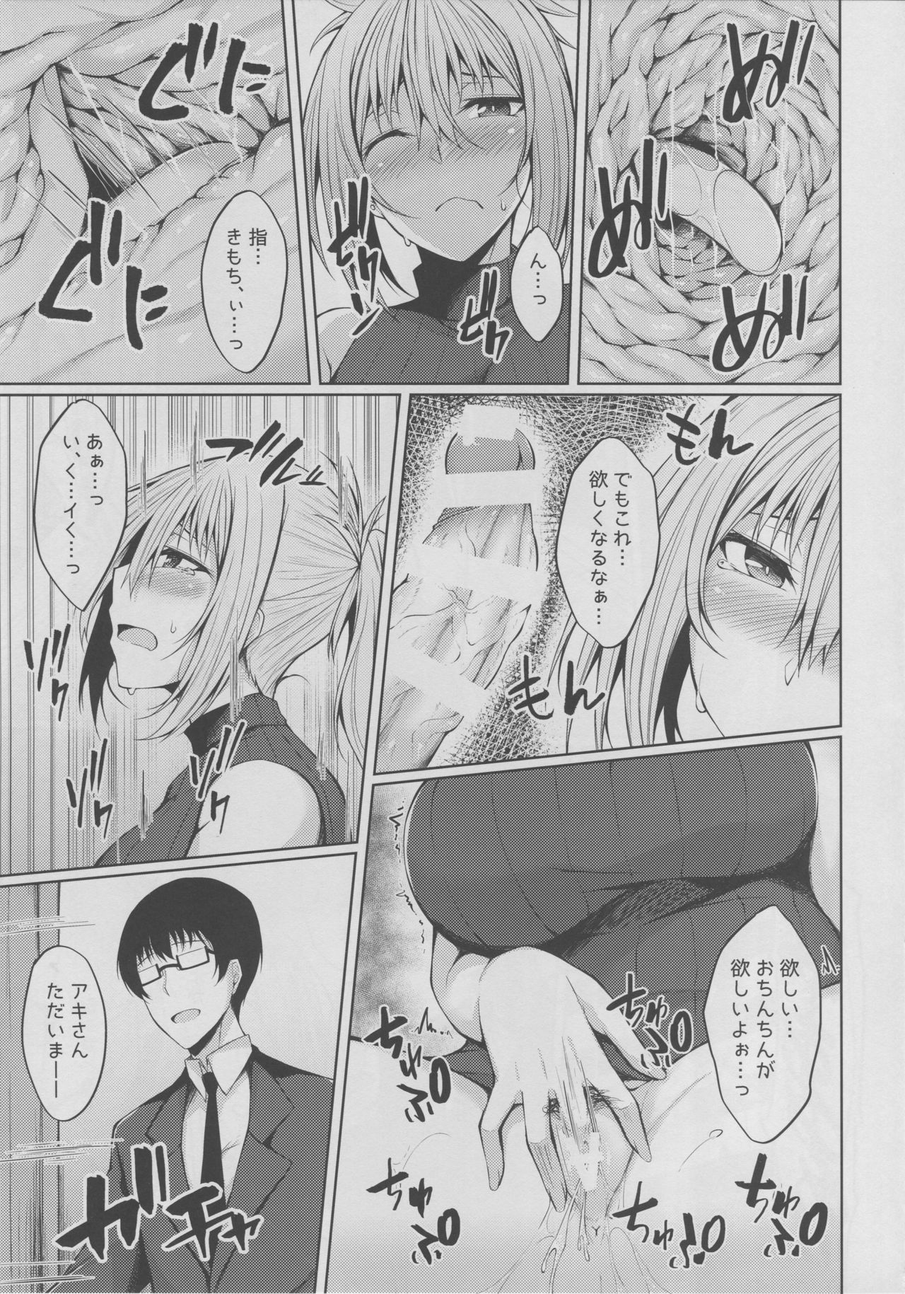 (C94) [RainBoy (Stealyy)] PROVISIONAL NAME Aki story page 6 full