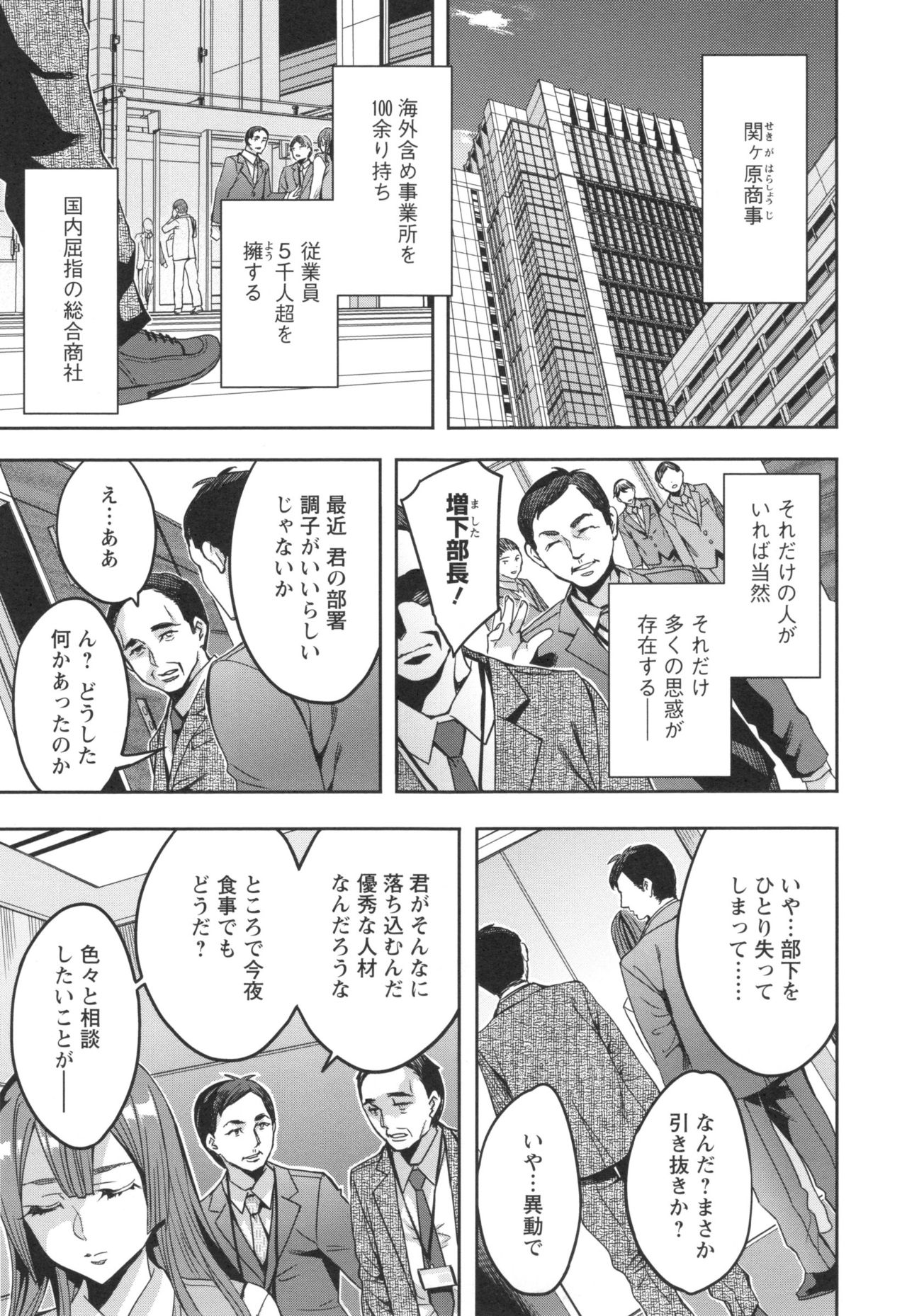 [Emua] Sekigahara Shouji Hitodumabu page 46 full