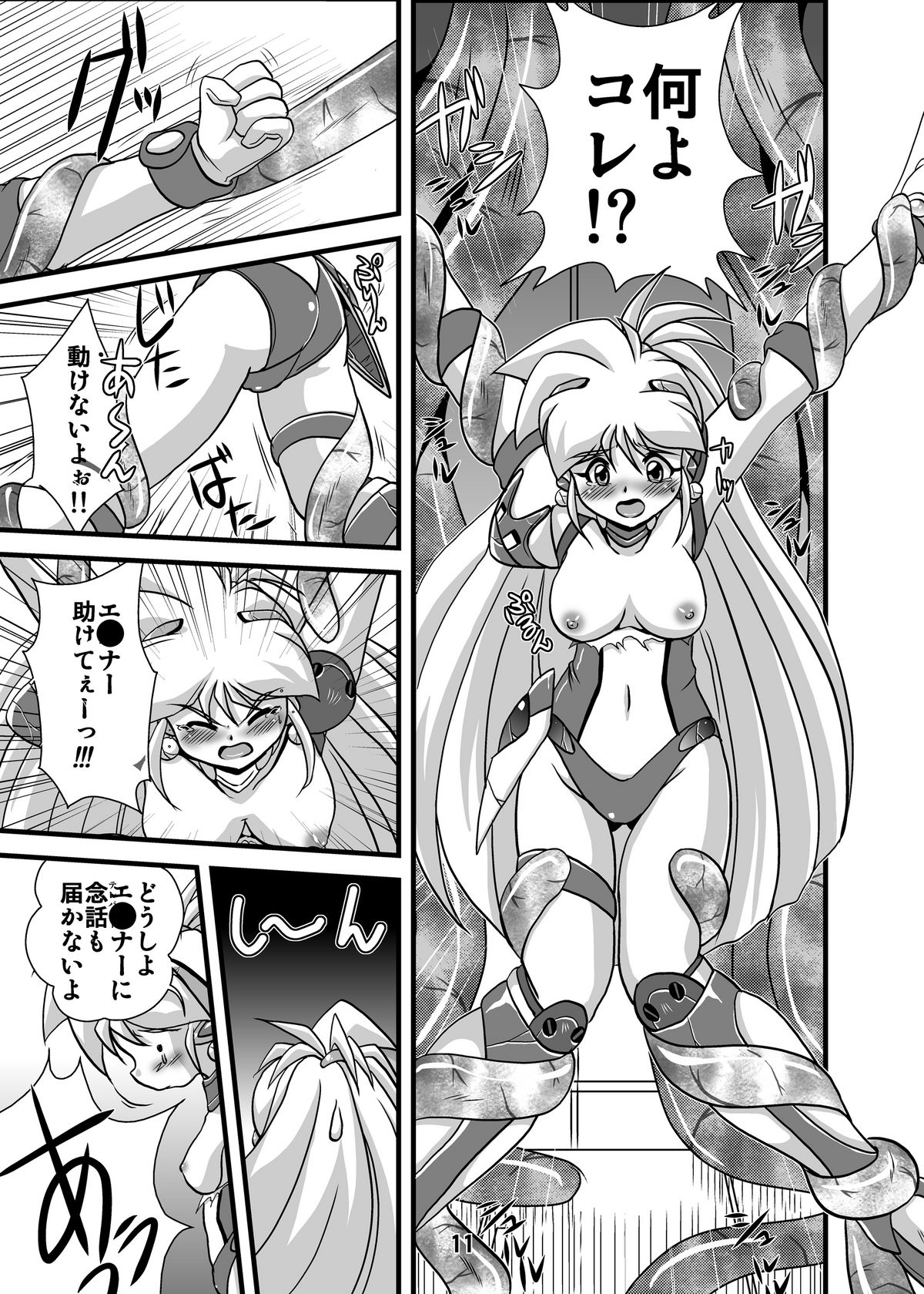 [Misuterutein (Oborogumo Takamitsu)]  (Galaxy Fraulein Yuna) [Digital] page 11 full