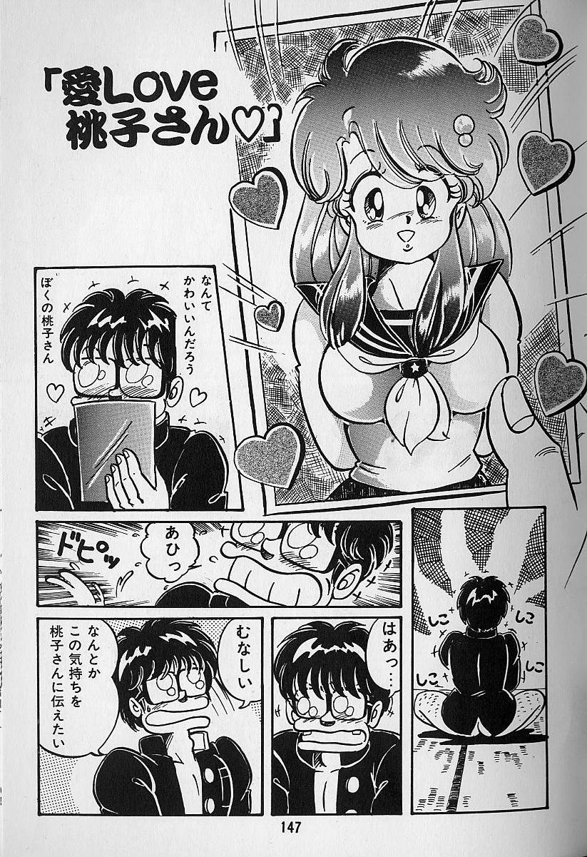 [Watanabe Wataru] Yume - Dream page 149 full