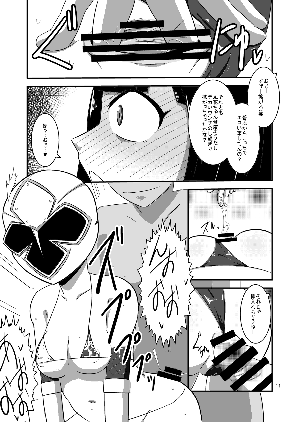 [Mugen Mountain (UltraBuster)] Taiyounin Kasumi & Fuuka (Shuriken Sentai Ninninger) [Digital] page 12 full