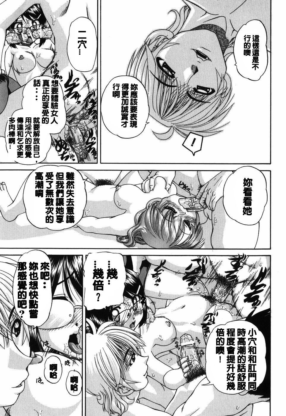 [Chunrouzan] Tomerarenai | I JUST CAN'T STOP (Waisetsu Ehon) [Chinese] [double penetration控個人漢化] page 15 full