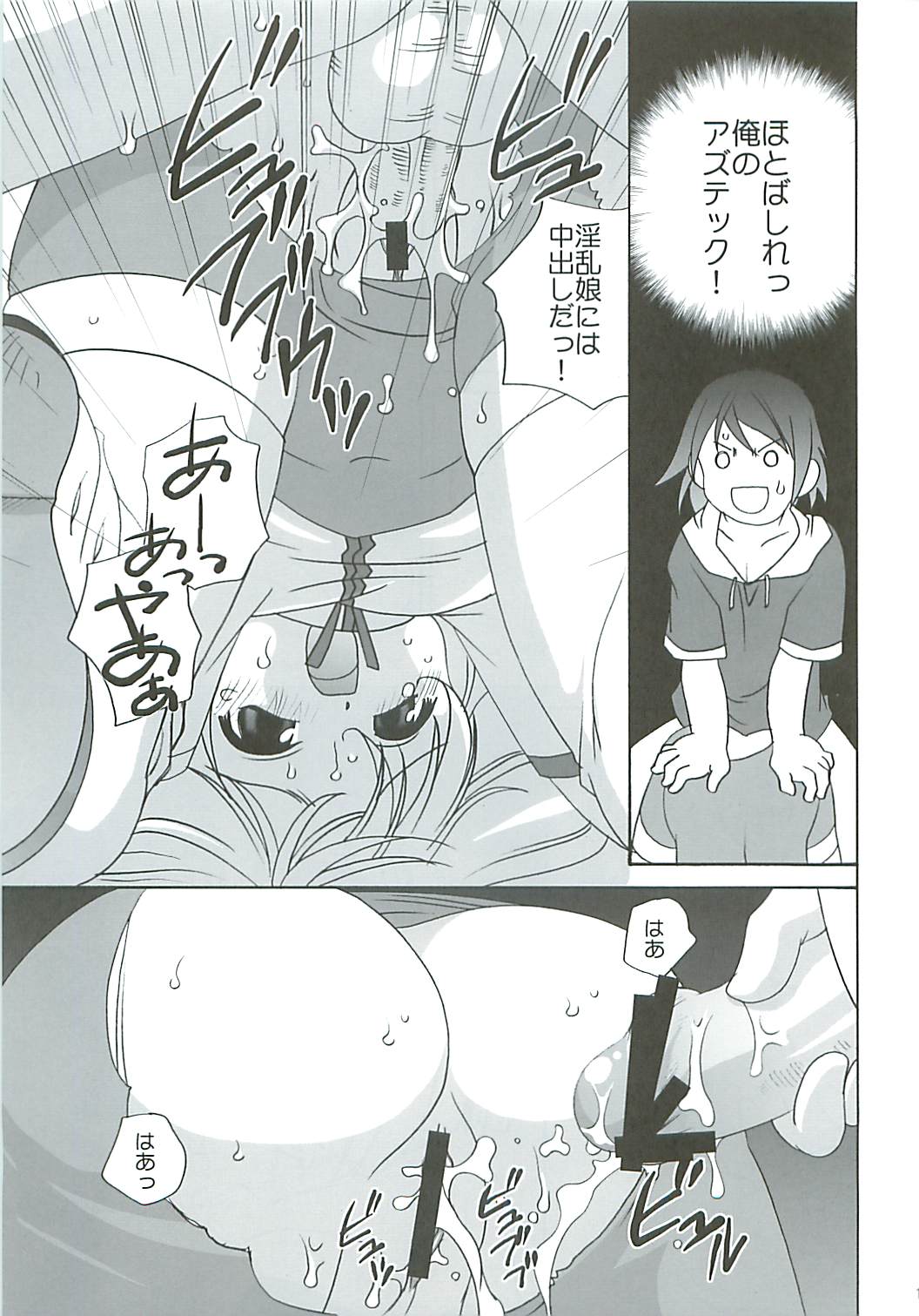 (C67) [Kimpotsu (Araki Akira, Akari Kanao)] Banga Shock! (Sukatto Golf Pangya) page 11 full