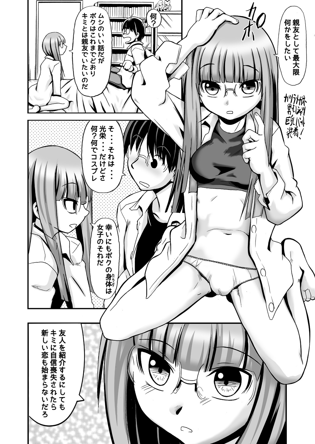 [THE UNDEATH MTS (Ayana Mizuki)] Tatta hitotsu no saeta yarikata [Digital] page 8 full