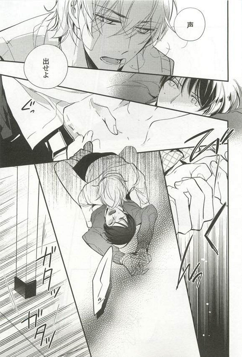 [Anthology] Kyousei x BL page 49 full