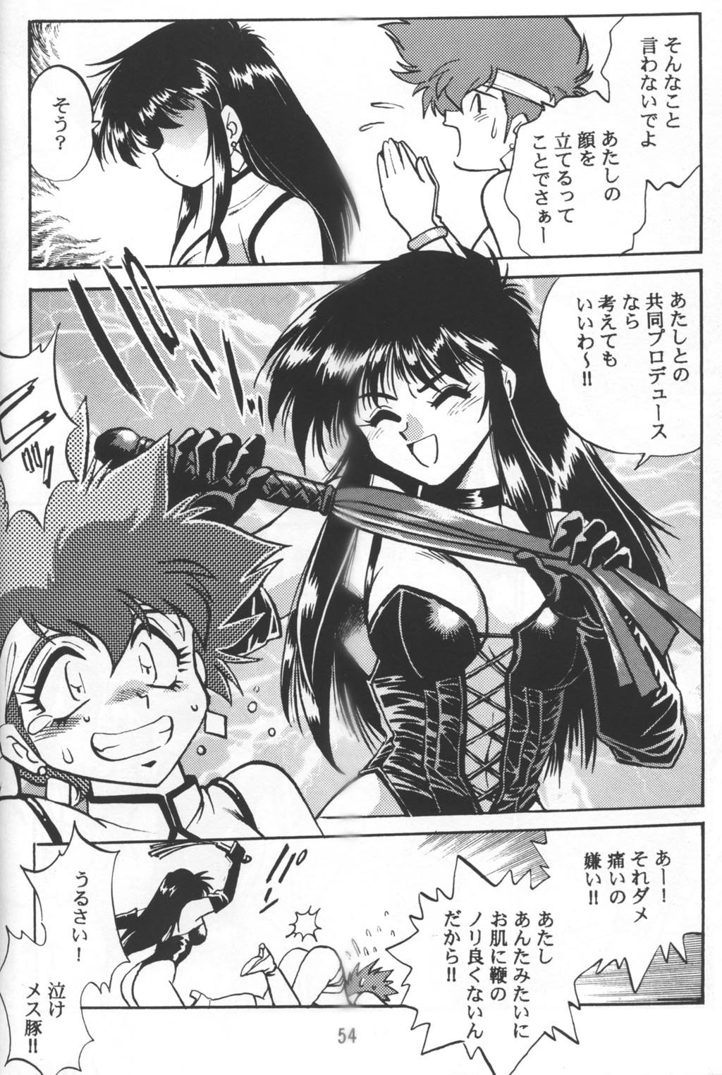 (C53) [Studio Katsudon (Manabe Jouji)] Imasara Dirty Pair Vol.2 (Dirty Pair) page 52 full