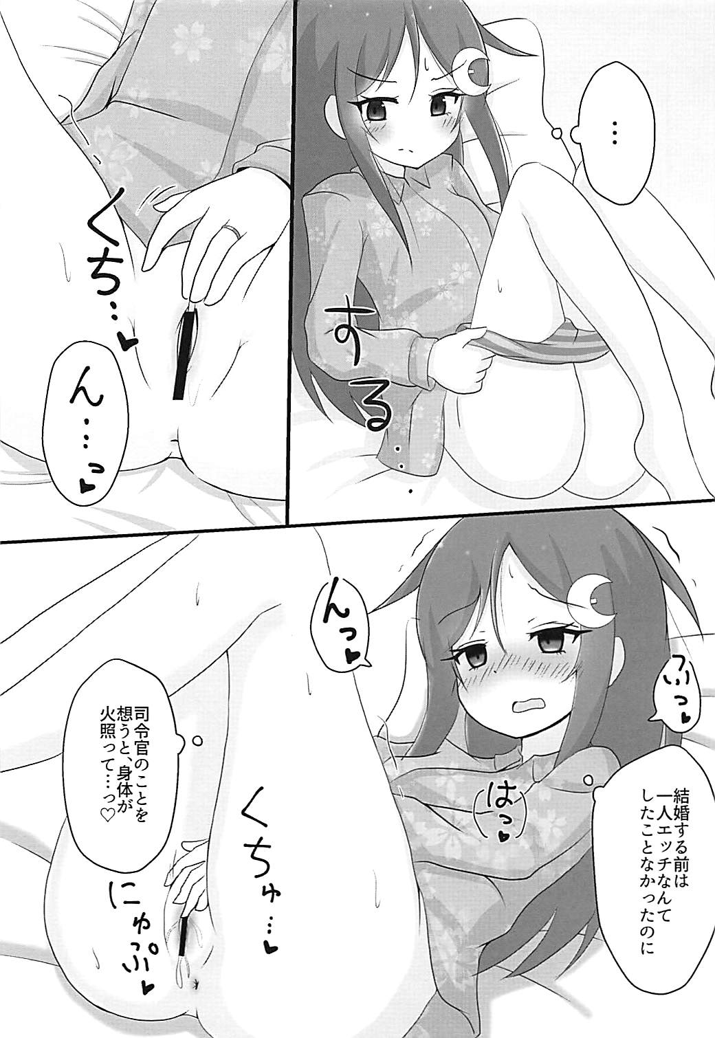 (C94) [Rodents (Reitou Dentai)] Nagatsuki-chan to Ecchi na Koto Suru Hon 2 (Kantai Collection -KanColle-) page 6 full