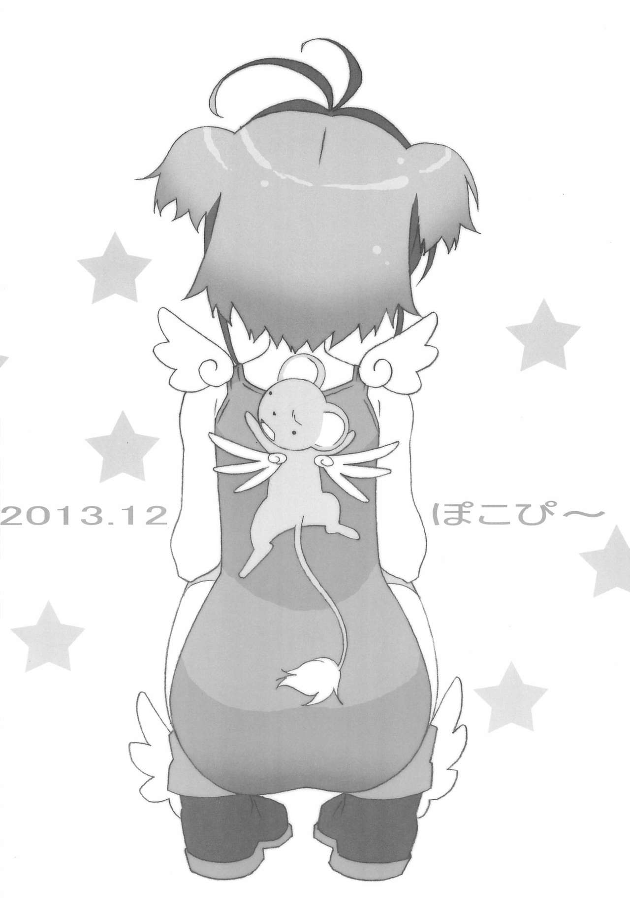 (C85) [Pokopii (Poyoyon Rock)] Minna SchooMizu no Onyanoko no Chou Usui Hon nano 2 (Cardcaptor Sakura) page 12 full