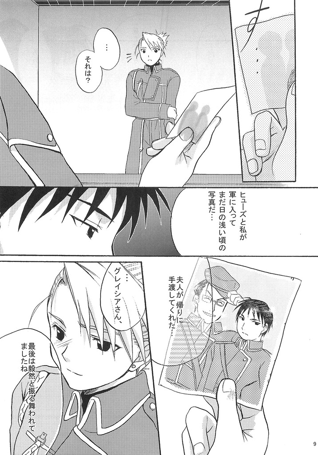 [REONGUMI] Doko ka Hukai Tokoro (Fullmetal Alchemist) page 8 full