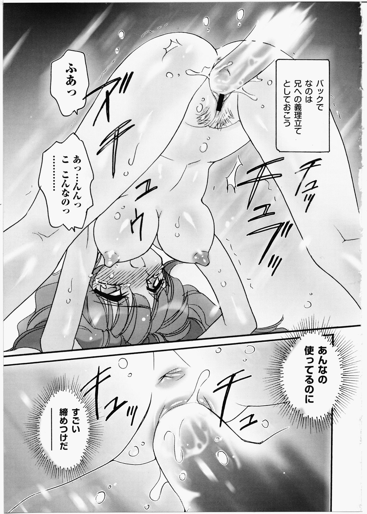 [Kei Amagi] Iincho Blog page 163 full