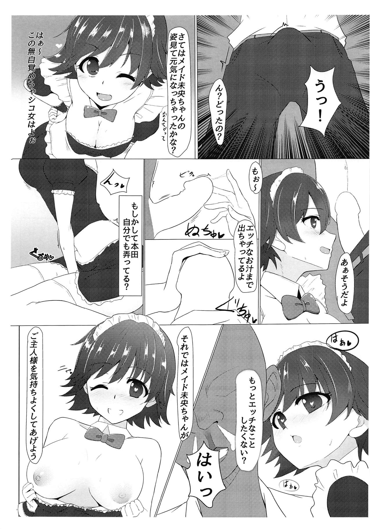 (C95) [Bear Valley (Kon5283)] Hondasai - Bunkasai Zenjitsu ni Mio to Ichaicha Suru Hanashi (THE IDOLM@STER CINDERELLA GIRLS) page 4 full