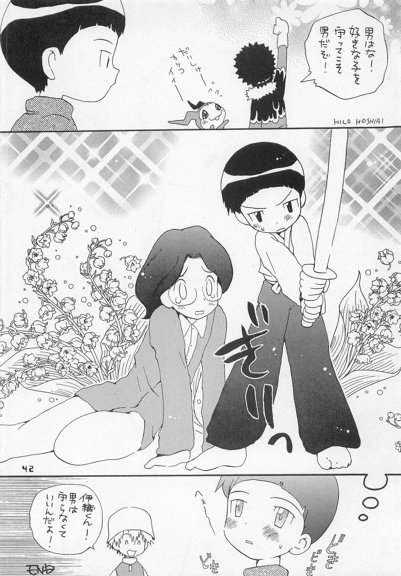 (HaruCC6) [Haniwa Mania, Kuru Guru DNA (Pon Takahanada, Hoshiai Hiro)] Jogress Daihyakka (Digimon Adventure 02) page 41 full
