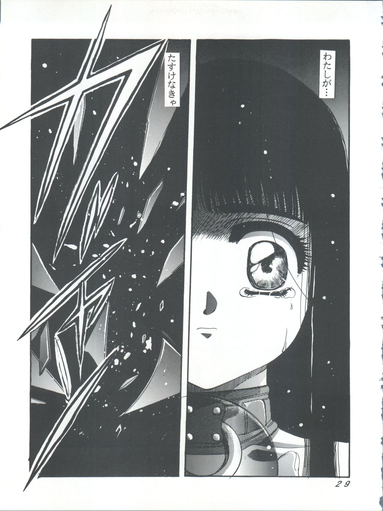 [Jiyuugaoka Shoutengai (Hiraki Naori)] Card Captor Sakura Act 3 Green Version (Card Captor Sakura) page 29 full