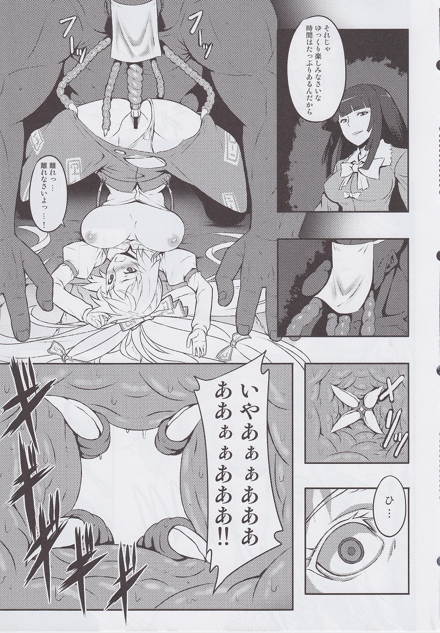 (C82) [Avion Village (Johnny)] Shigyaku Gensoukyo ~Fujiwara no Mokou~ (Touhou Project) page 8 full