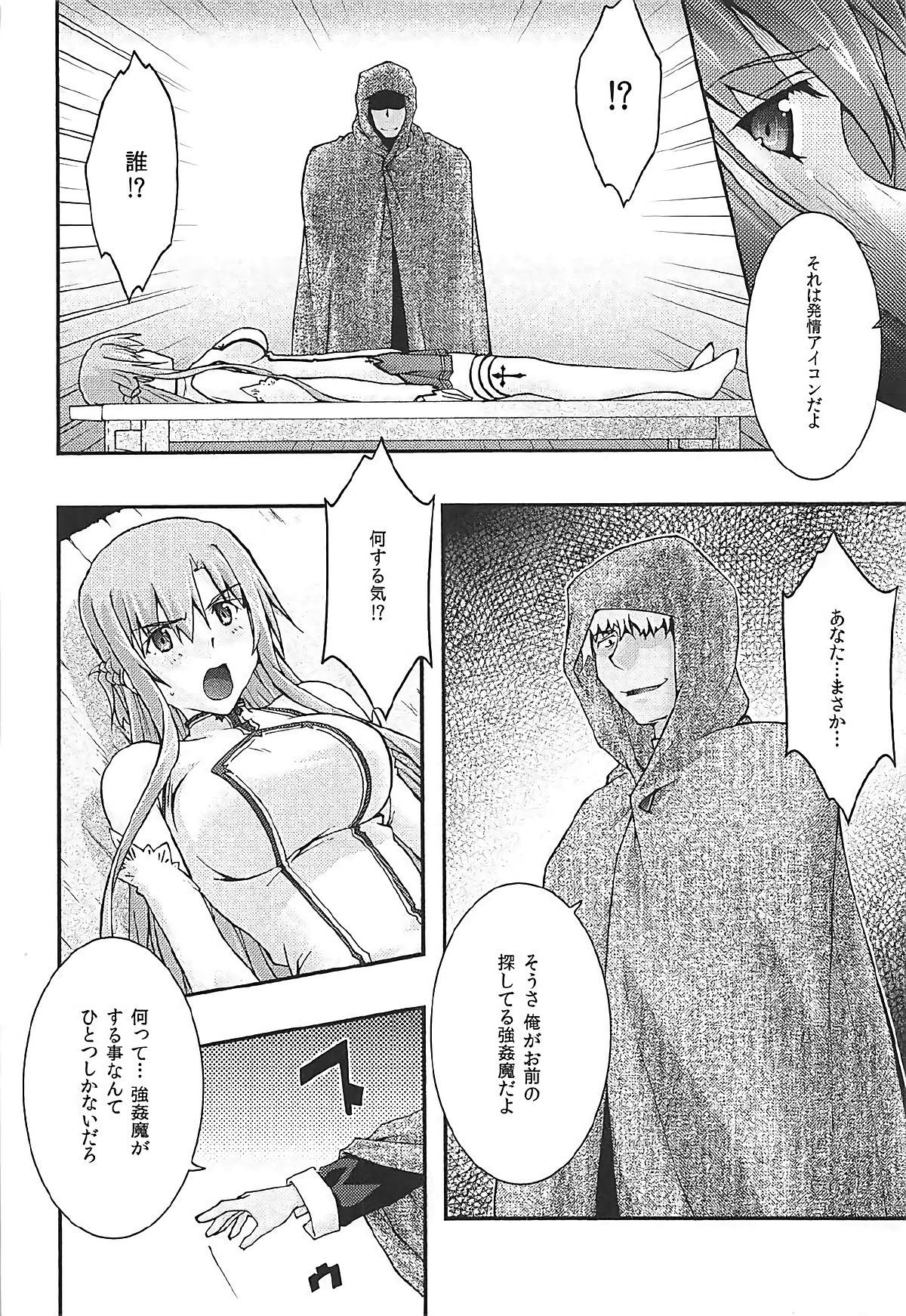 [sandglass (Uyuu Atsuno)] ochiru -asuna3- (Sword Art Online) page 23 full