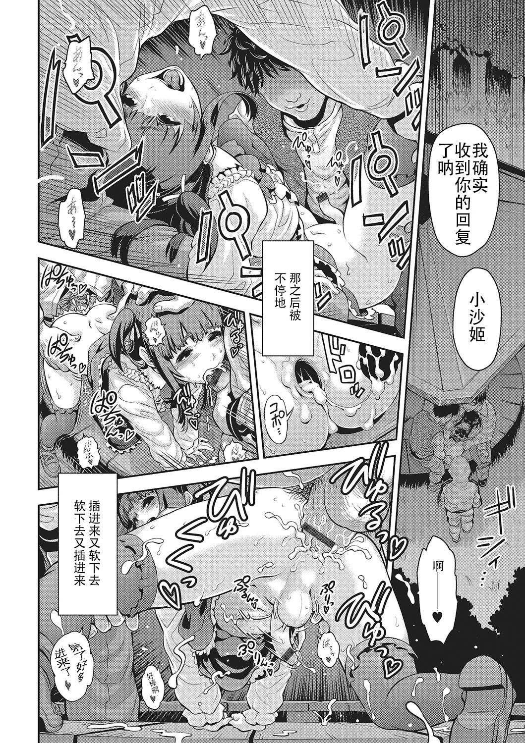 [Tonikaku] Nikubenki no Tsukurikata [Chinese] [战栗的玻璃棒汉化] page 18 full