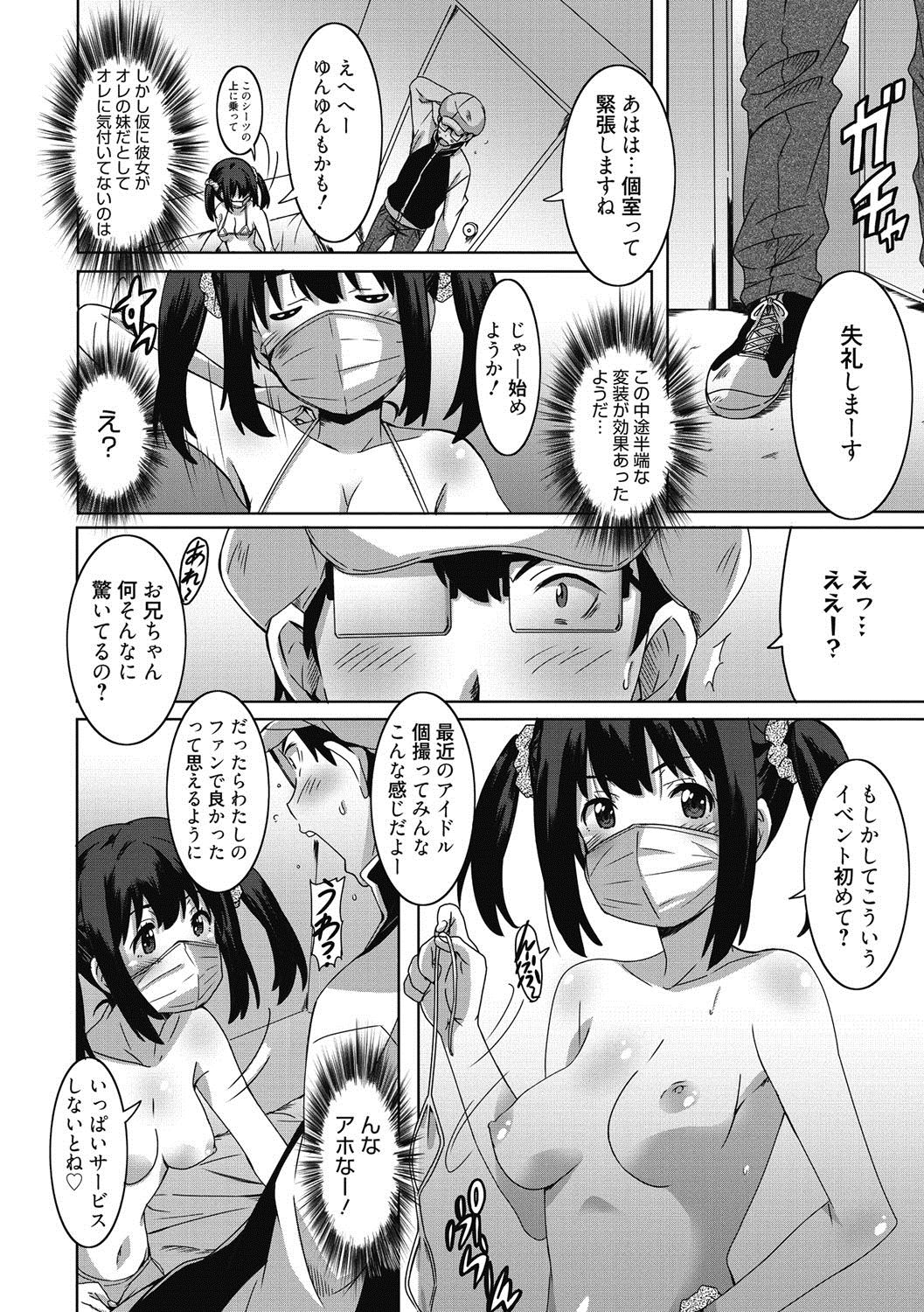 [PONPON] Himegoto Ecchi [Digital] page 25 full