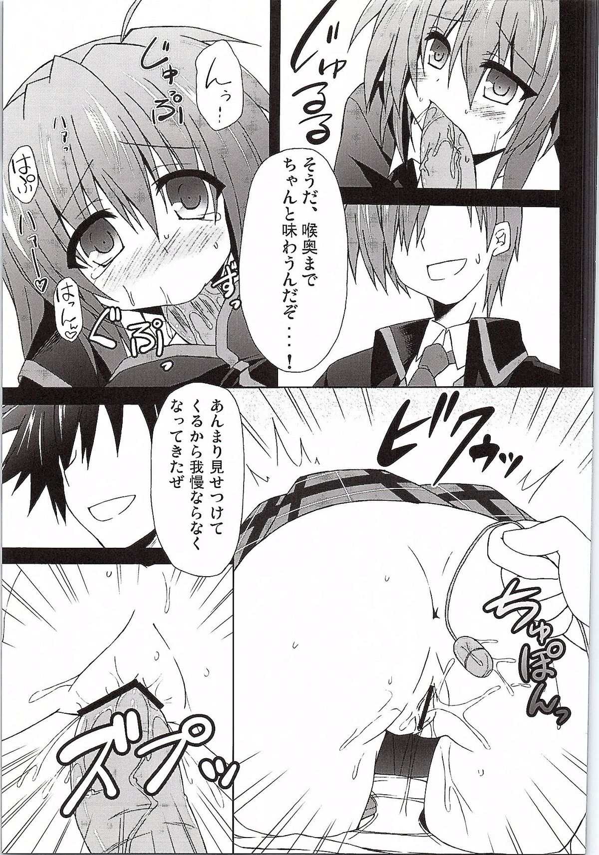 (C83) [Navy Blue (Kagura Nanaki)] Futaki Kanata no Ura Jouji (Little Busters!) page 14 full