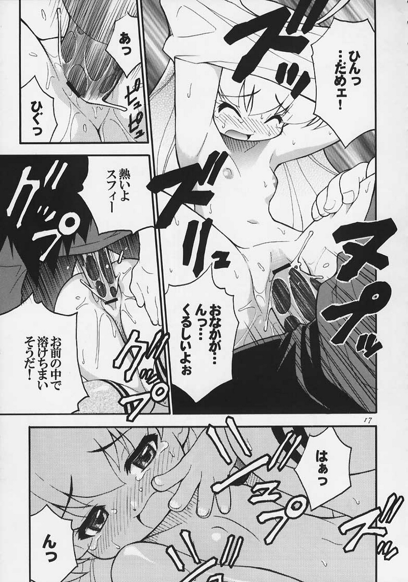 [RIROLAND (Kuuya, Satomi Hiroyuki)] Magical Maple Syrup ~ Heavy Gauge 02 (Magical Antique) page 16 full