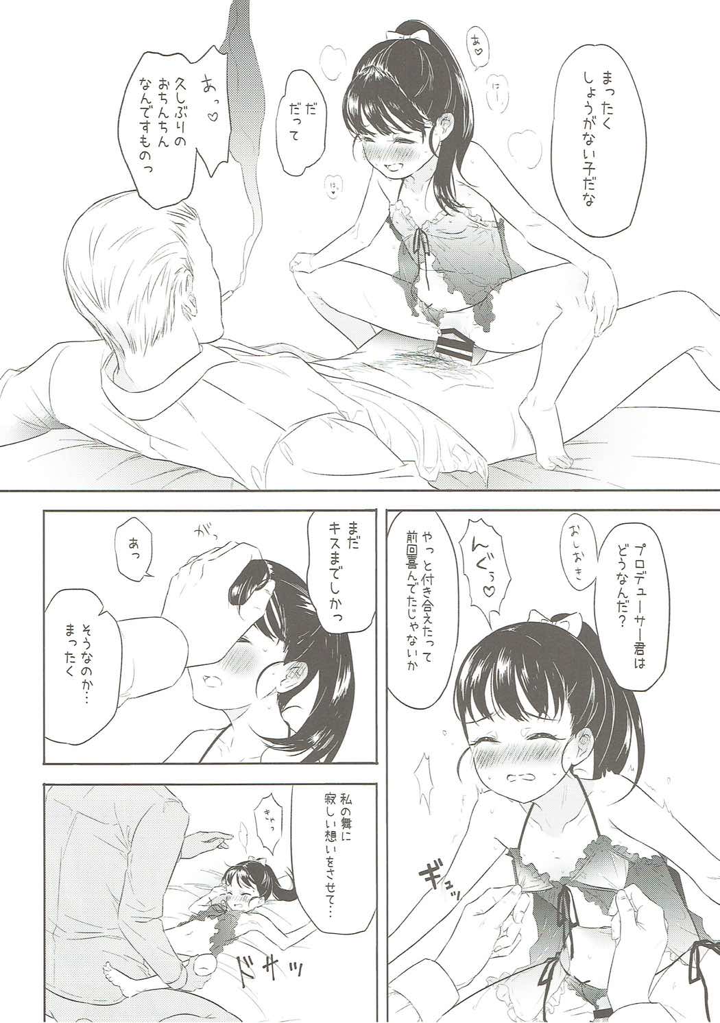 [Sugiura-ke (Sugiura Jirou, Uchuu House)] Mai-chan no Omanko Settai (THE IDOLM@STER CINDERELLA GIRLS) page 15 full