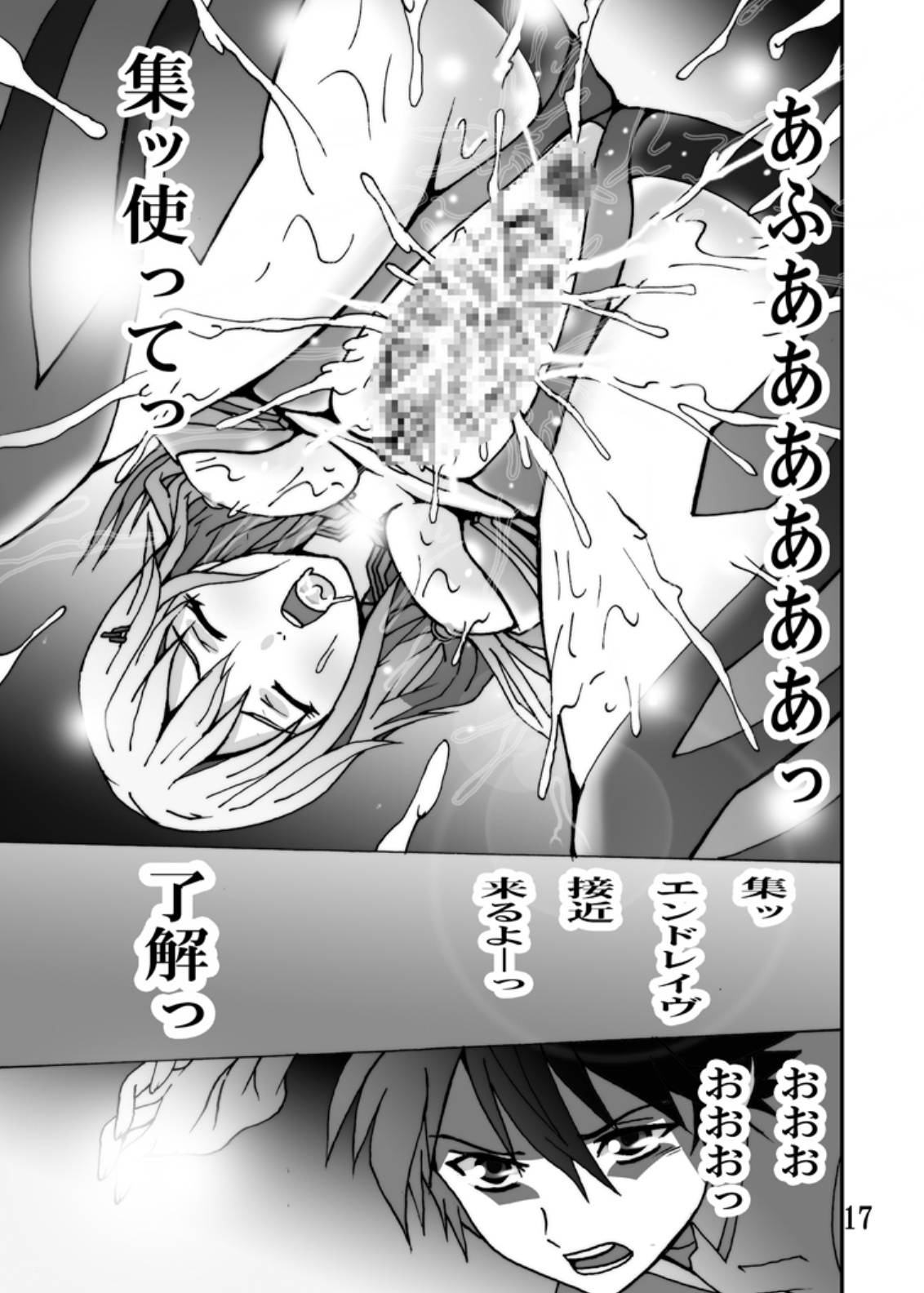 (C81) [Shioya (Shioya Maico)] tawamure ~Play~ (Guilty Crown) page 16 full