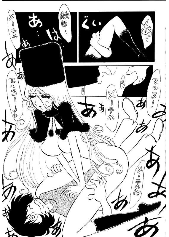 (C56) [Cha Cha Cha Brothers] Daimatsumotorou (Galaxy Express 999/Uchuu Senkan Yamato) page 12 full