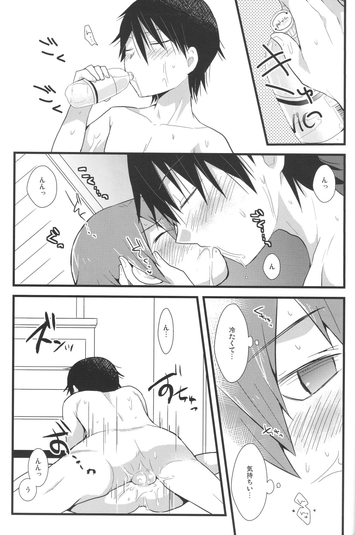 (Zenkai Cadence) [Mitsuya Yoguru (Futaba841)] HOTTEST SWEAT (Yowamushi Pedal) page 18 full