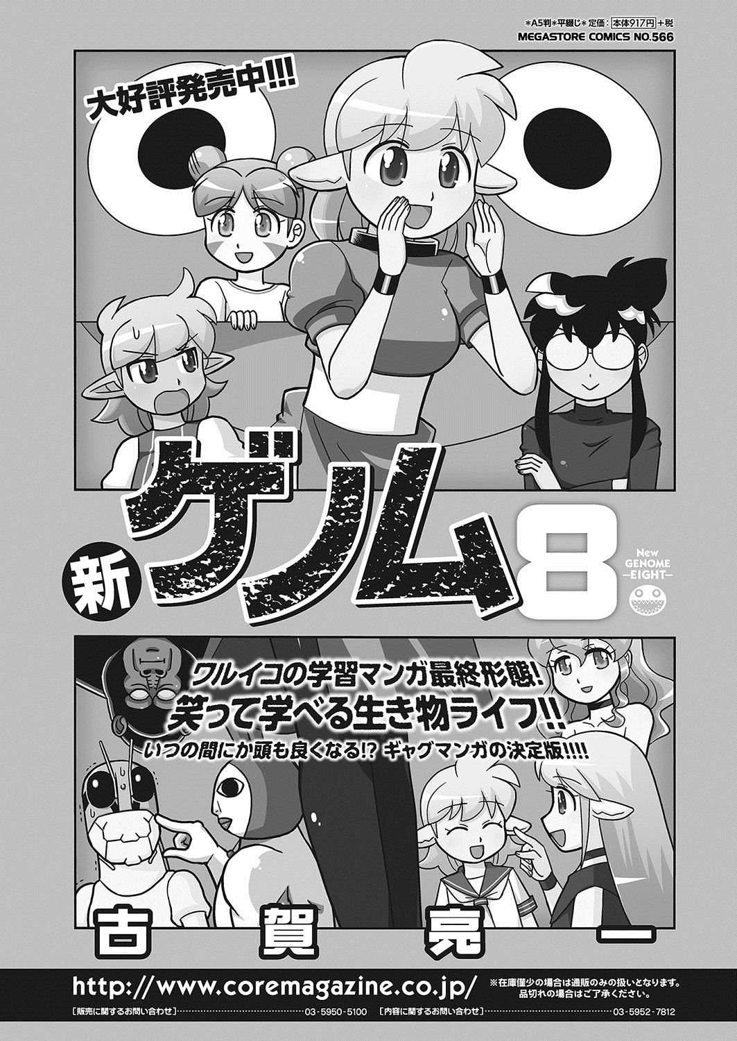 COMIC HOTMiLK Koime Vol. 13 [Digital] page 258 full